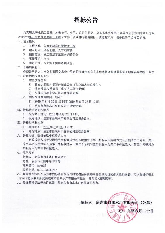 微信圖片_20190620173129.jpg